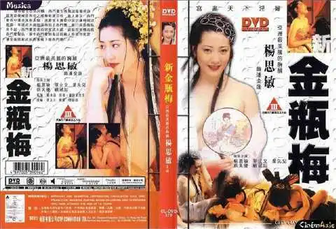 Tân Kim Bình Mai 1996 – Jin Pin Mei 2 (1996) Tập 1